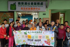 20161218_荔景社區保健計劃