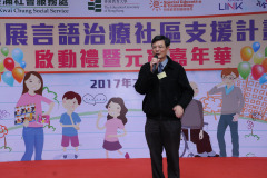 20170211_領展言語治療啟動禮暨元宵嘉年華_01