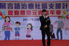 20170211_領展言語治療啟動禮暨元宵嘉年華_02