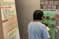 2020年9月_健康巡迴展覽