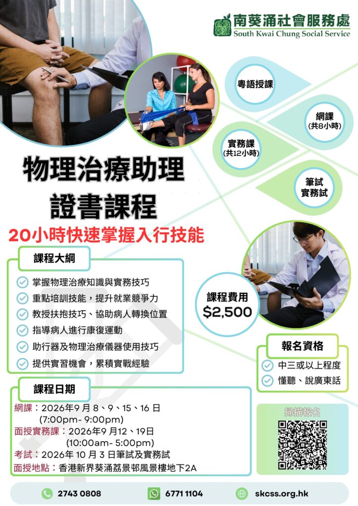 2026-9月證書課程